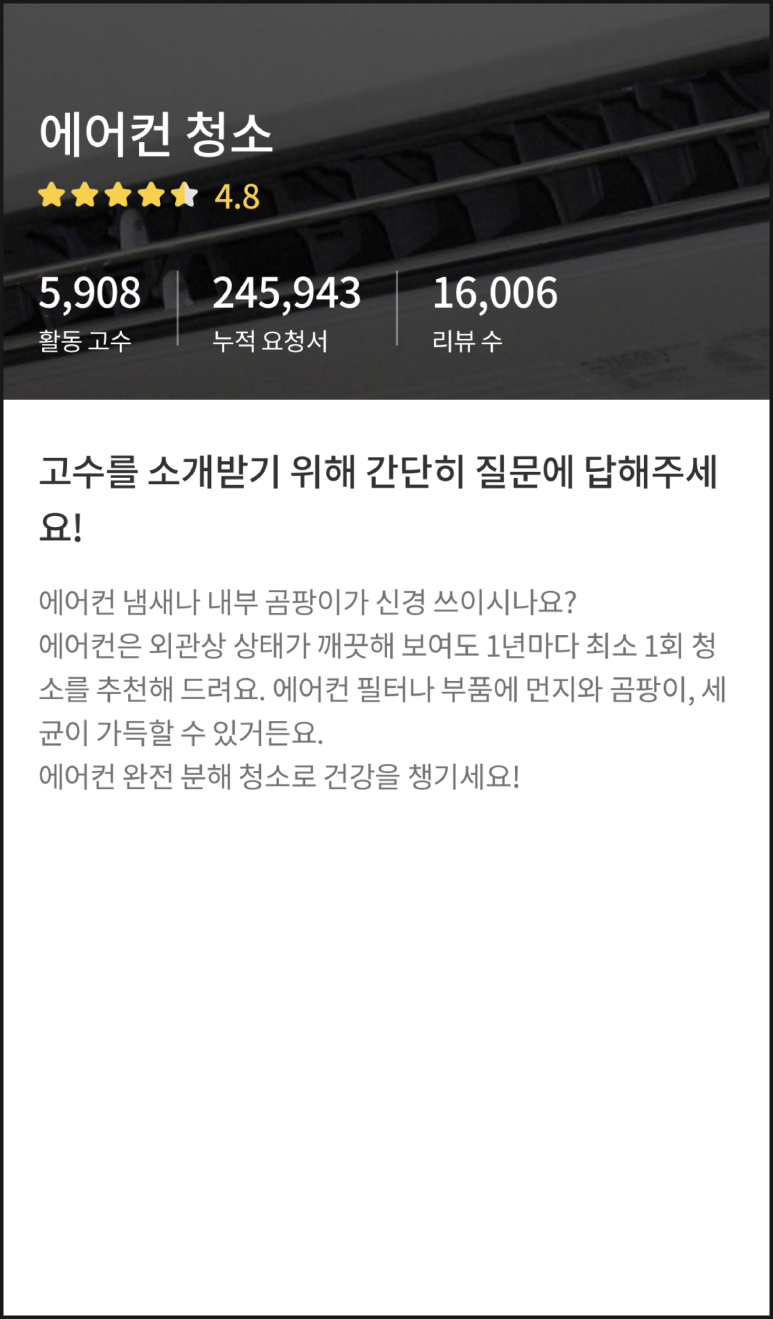 에어컨청소비용_1.png