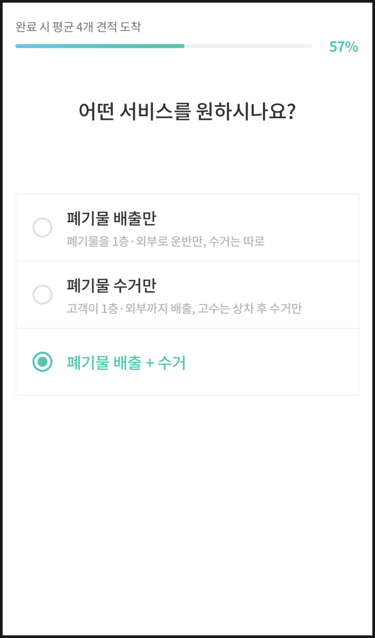 폐기물처리_3.png