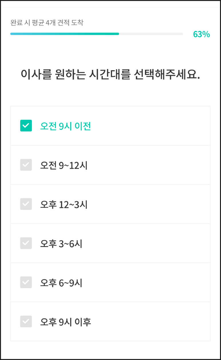 원룸이사비용_가격3.png