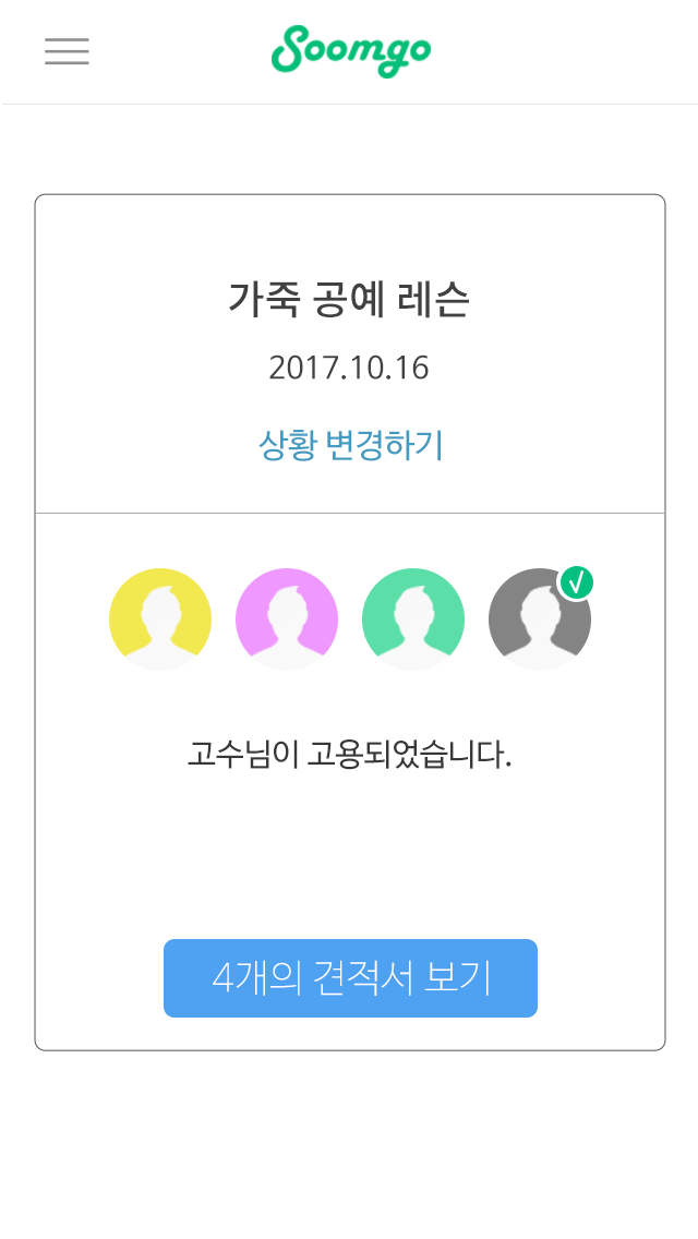 카톡 캡쳐용.png