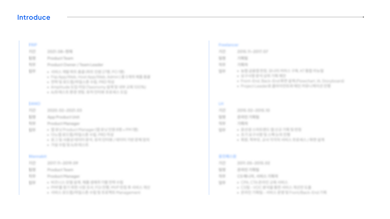 6. 커리어-이력서.png