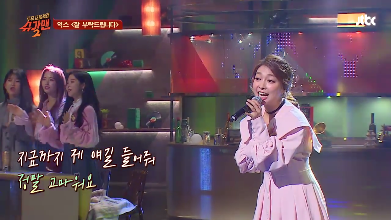 3) 투유프로젝트-슈가맨시즌2 이미지2.png