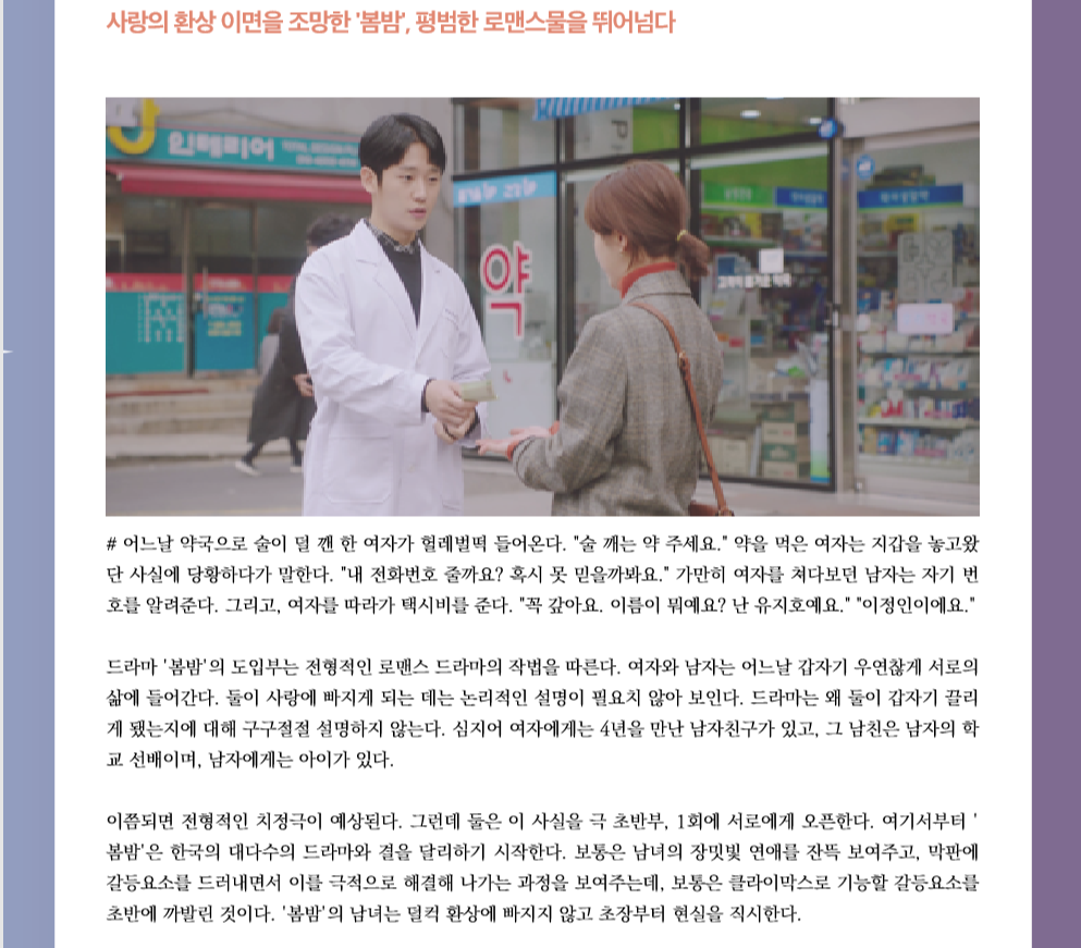 봄밤 리뷰북1.png