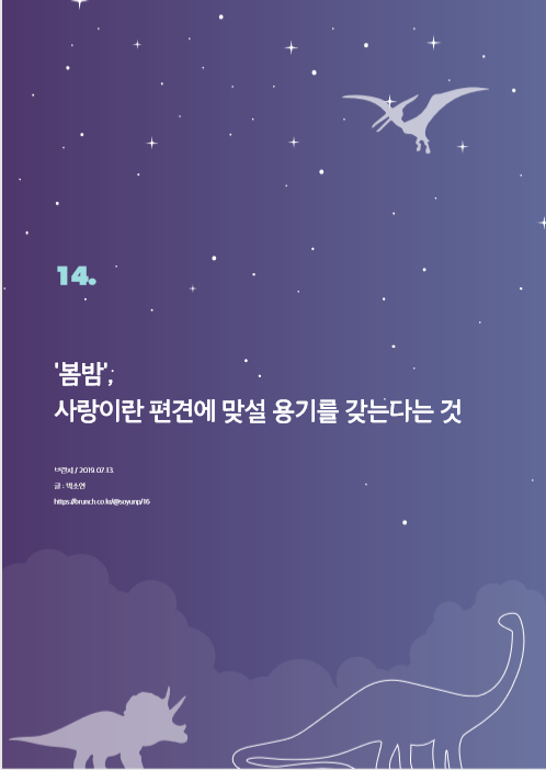 봄밤 리뷰북.png