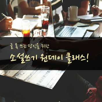 원데이 썸네일.png