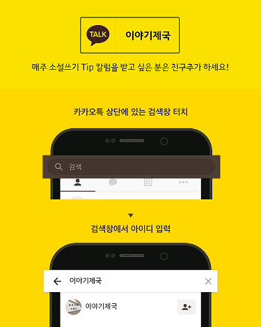 카톡 서치.png