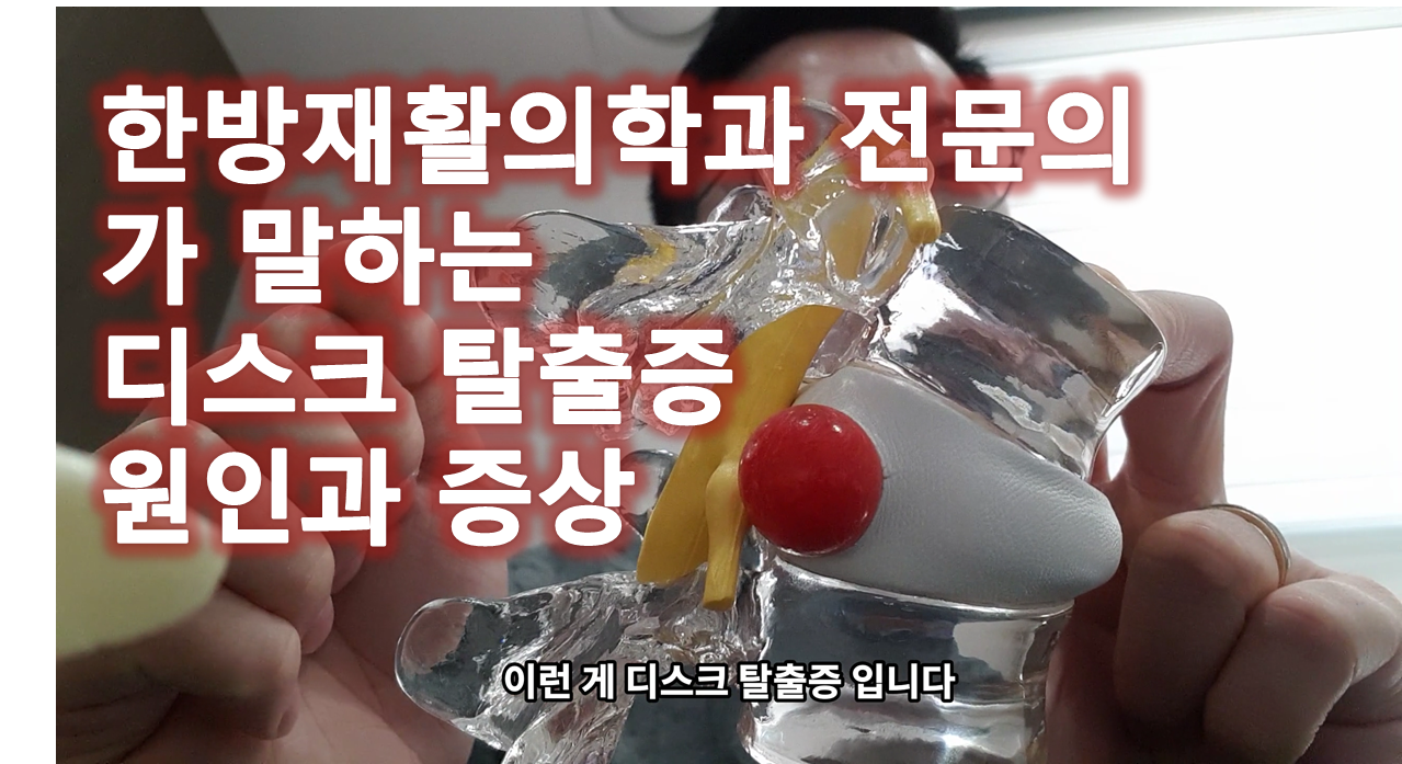 190114 허리디스크1 인트로.png