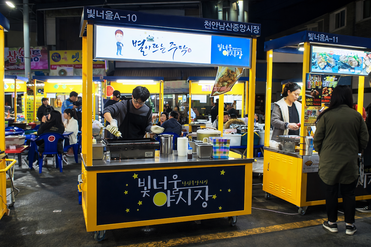 천안 빛 너울 야시장_별이뜨는주막.png