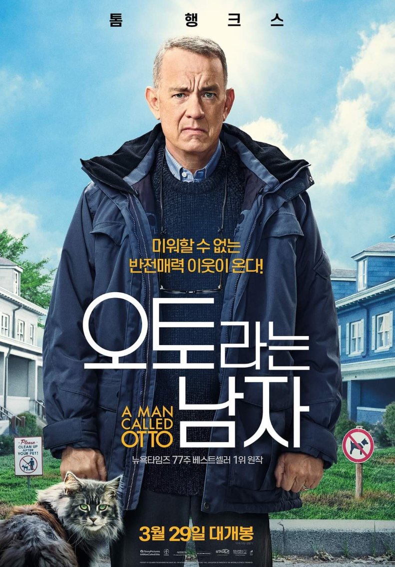 오토라는 남자.png