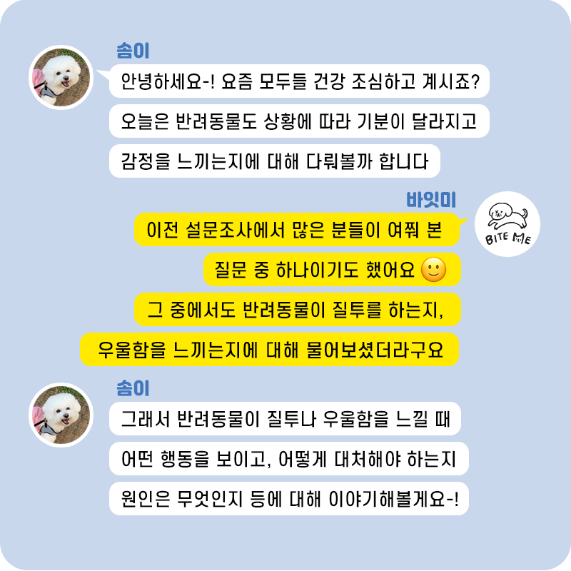 질투우울_02.png