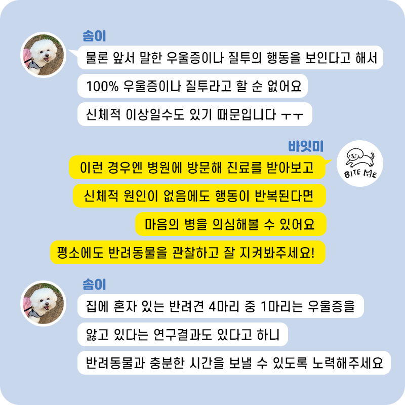질투우울_12.png
