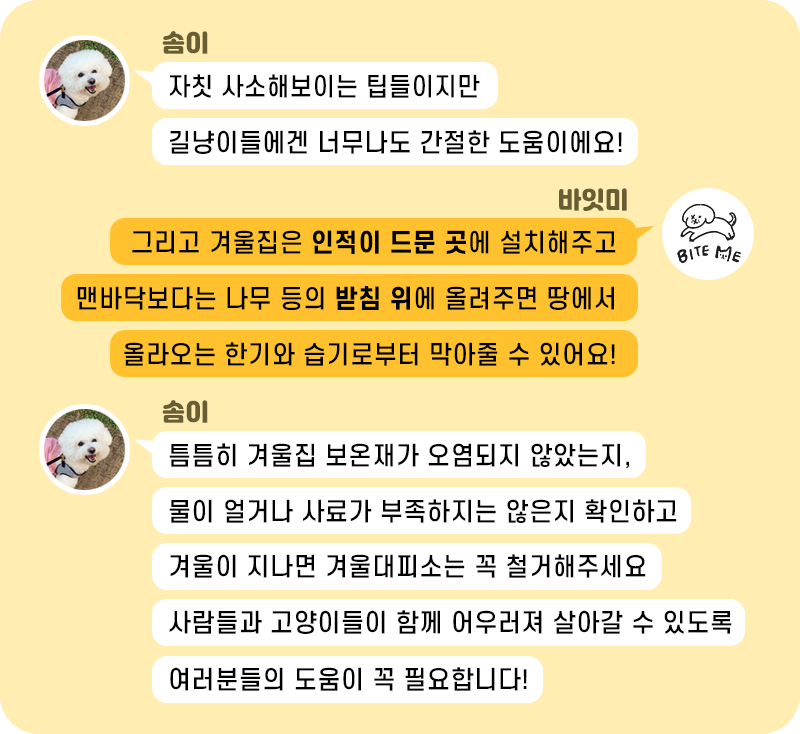 길냥이_10.png