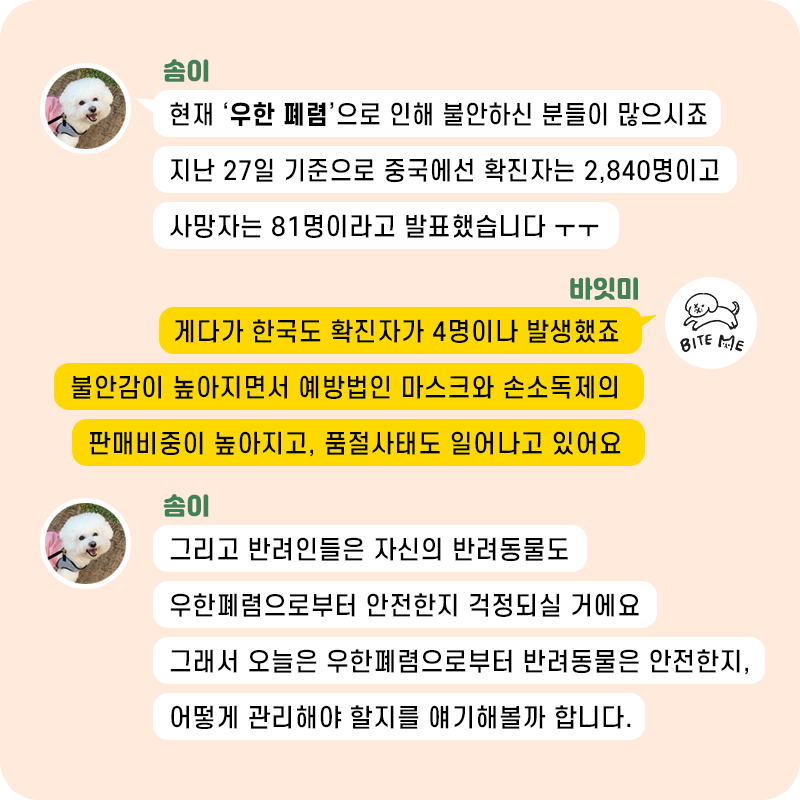 우한폐렴_02.png