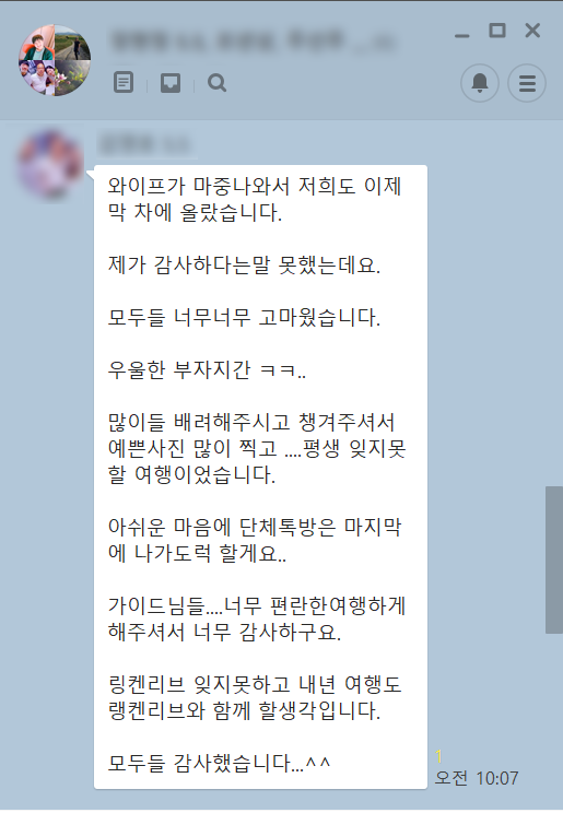 KakaoTalk_20180513_174406835.png
