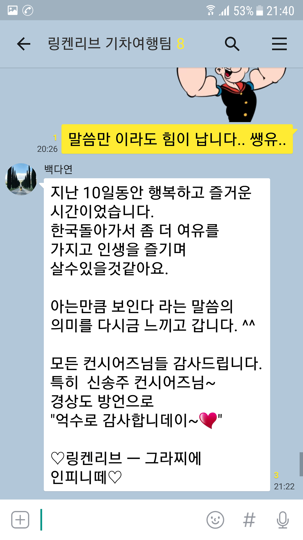 KakaoTalk_20180318_054116257.png