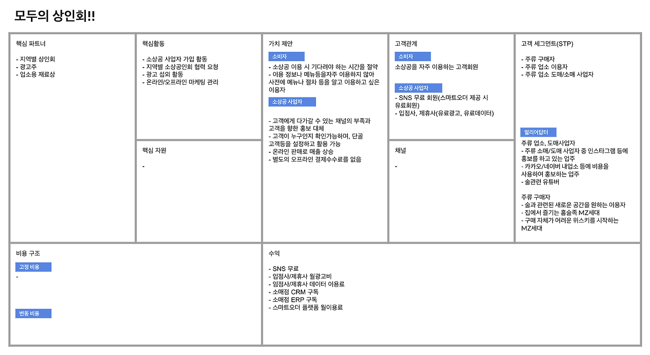 스크린샷 2023-07-20 오전 12.43.00.png