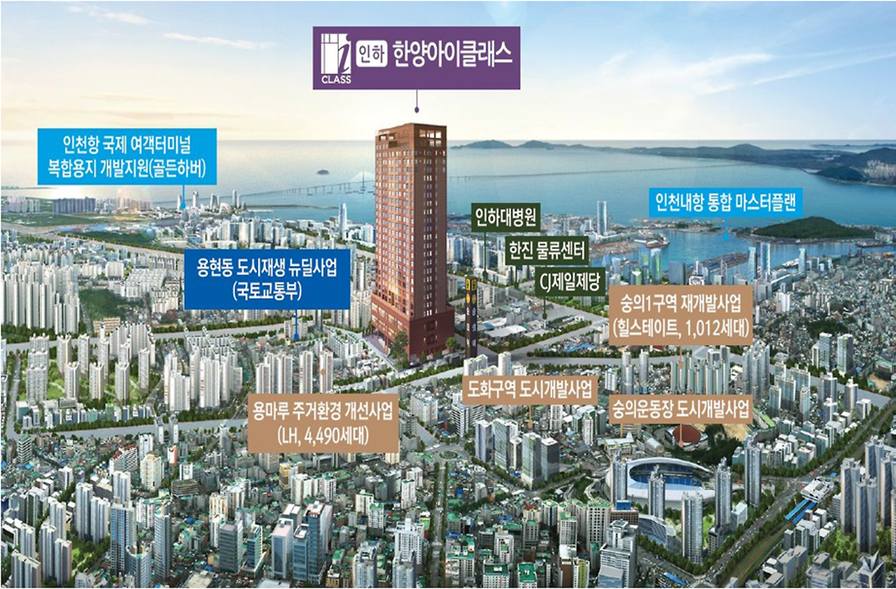 인하 한양아이클래스 이미지.png