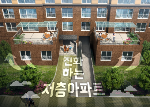 저층세대 장점 이미지2.png