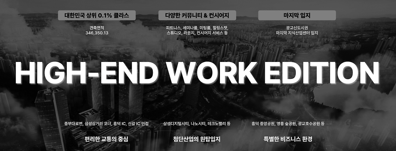 신광교 클라우드 시티 사업설명회4.png