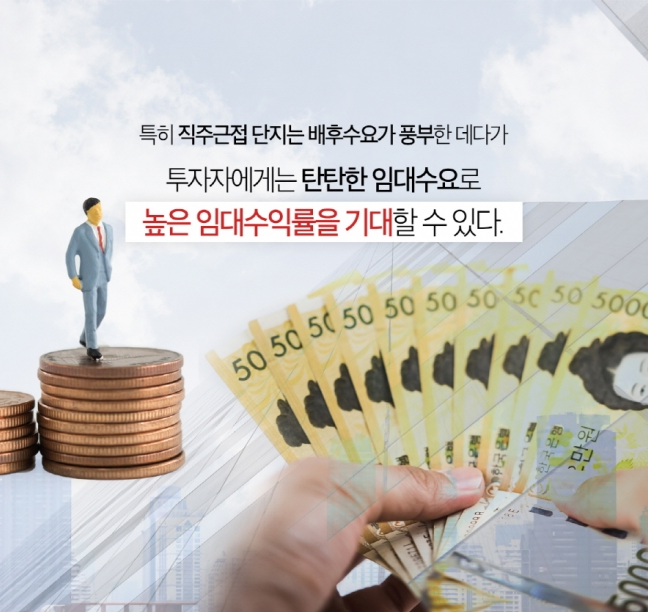 직주근접 이미지4.png