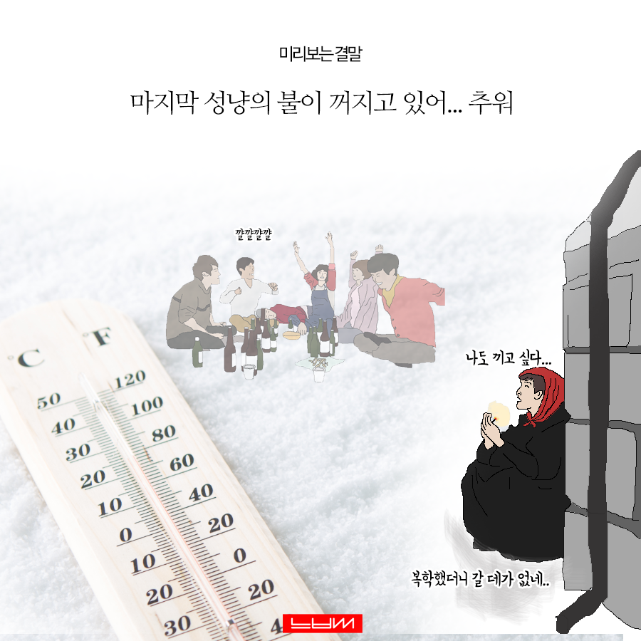 성냥팔이2.png