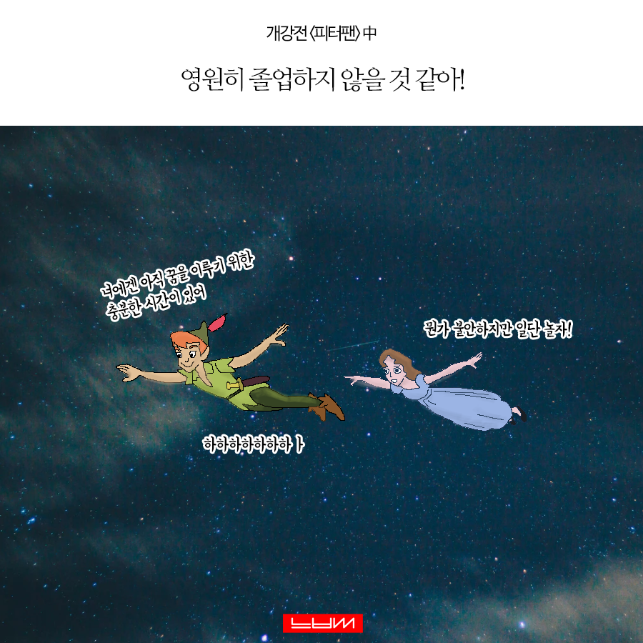 피터팬1.png