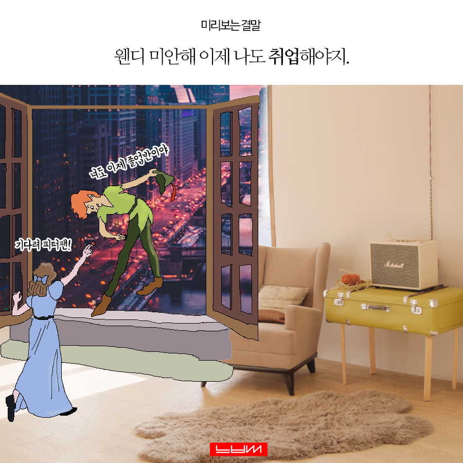 피터팬2.png