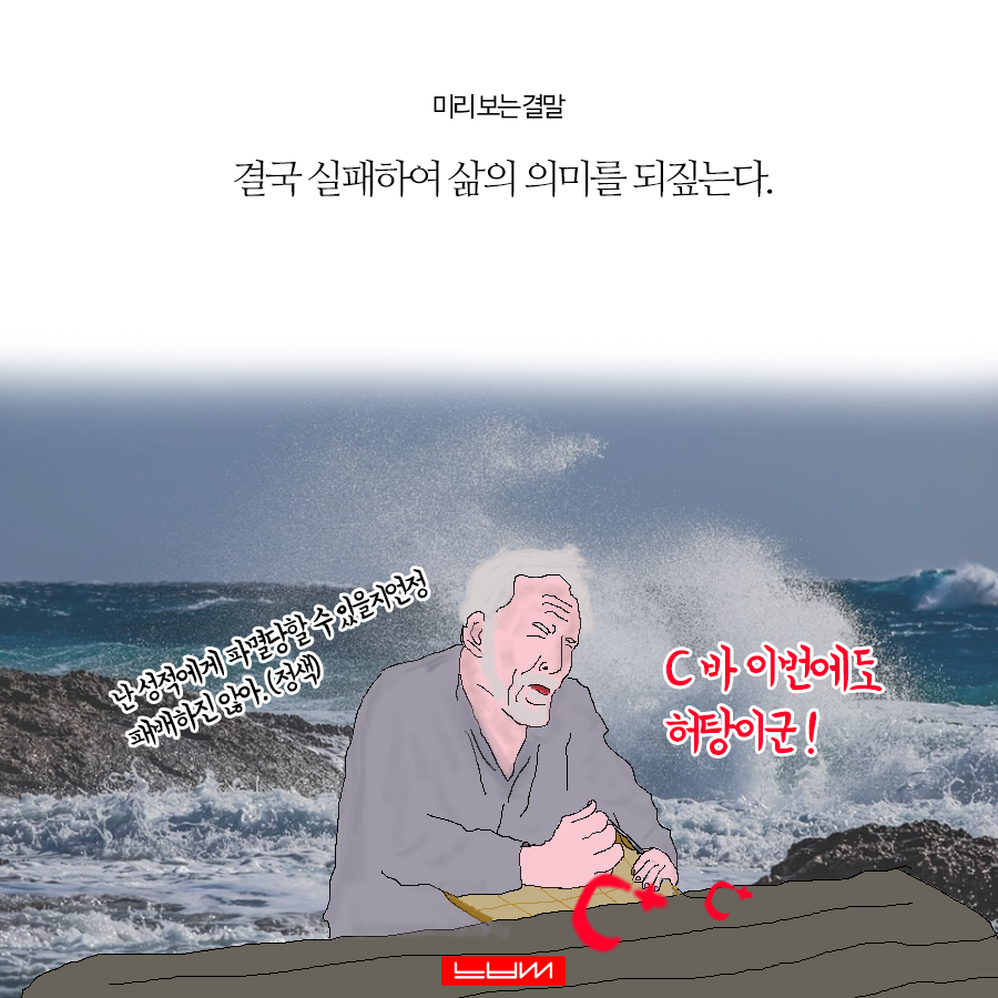 노인바다2.png