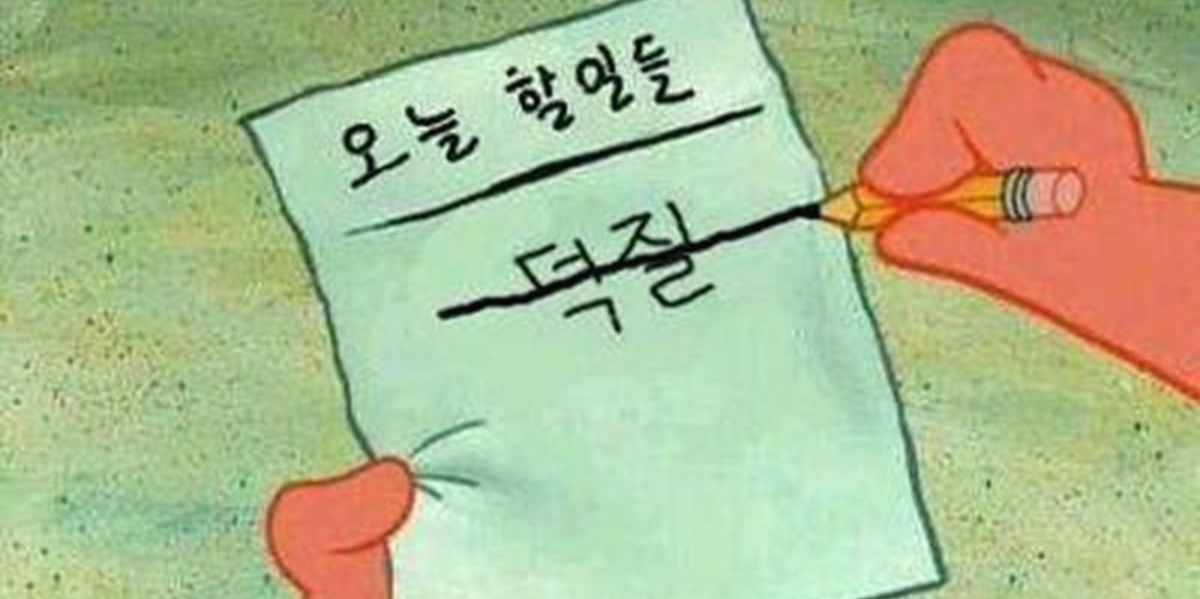 지금 당장 덕질을 시작해야 하는 이유