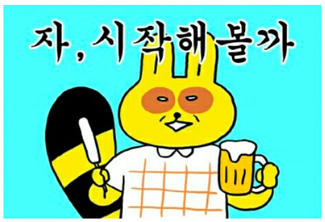 스크린샷 2018-01-21 오후 4.25.30.png