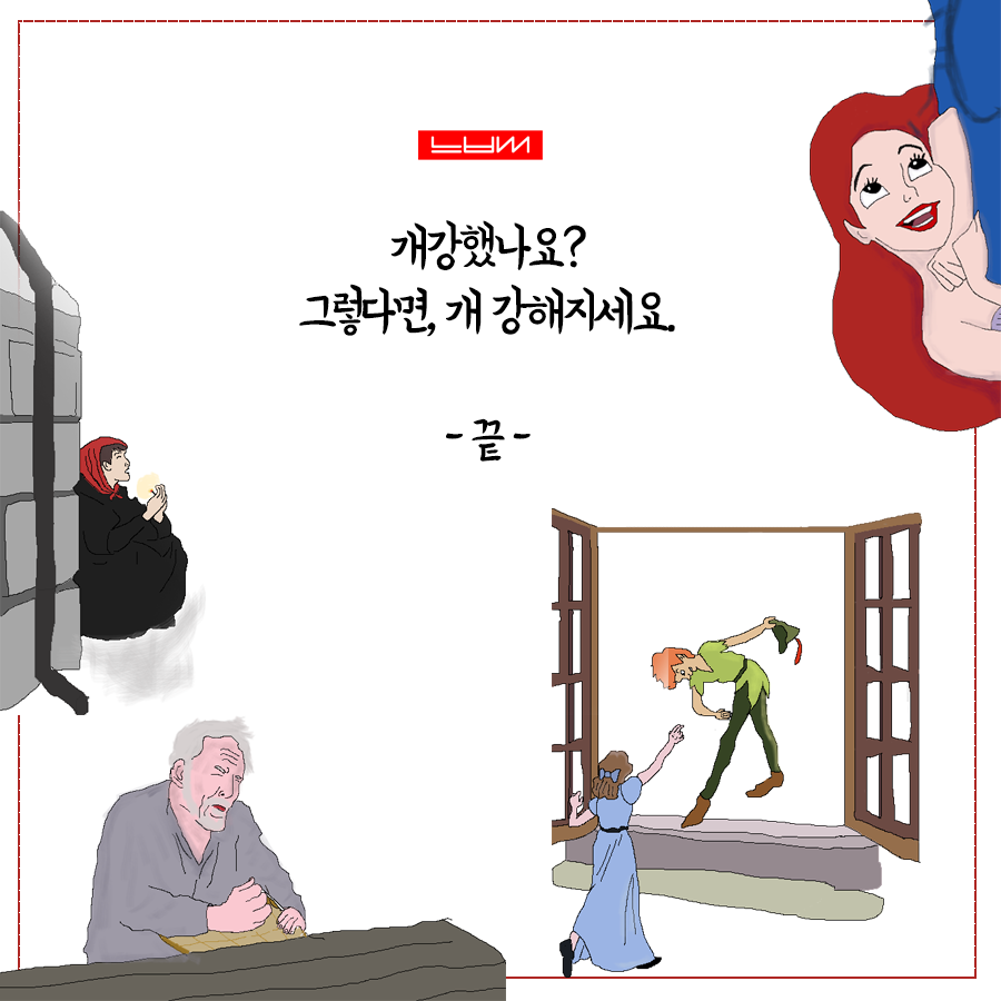 엔딩.png