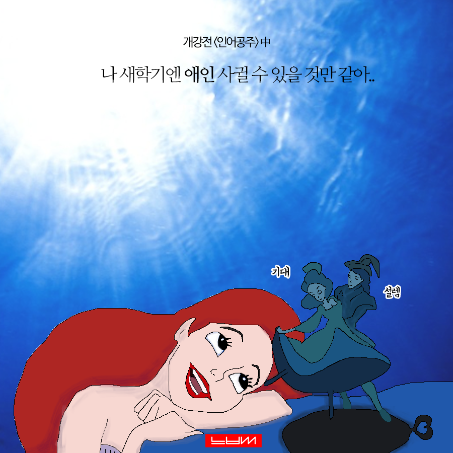 인어공주1.png