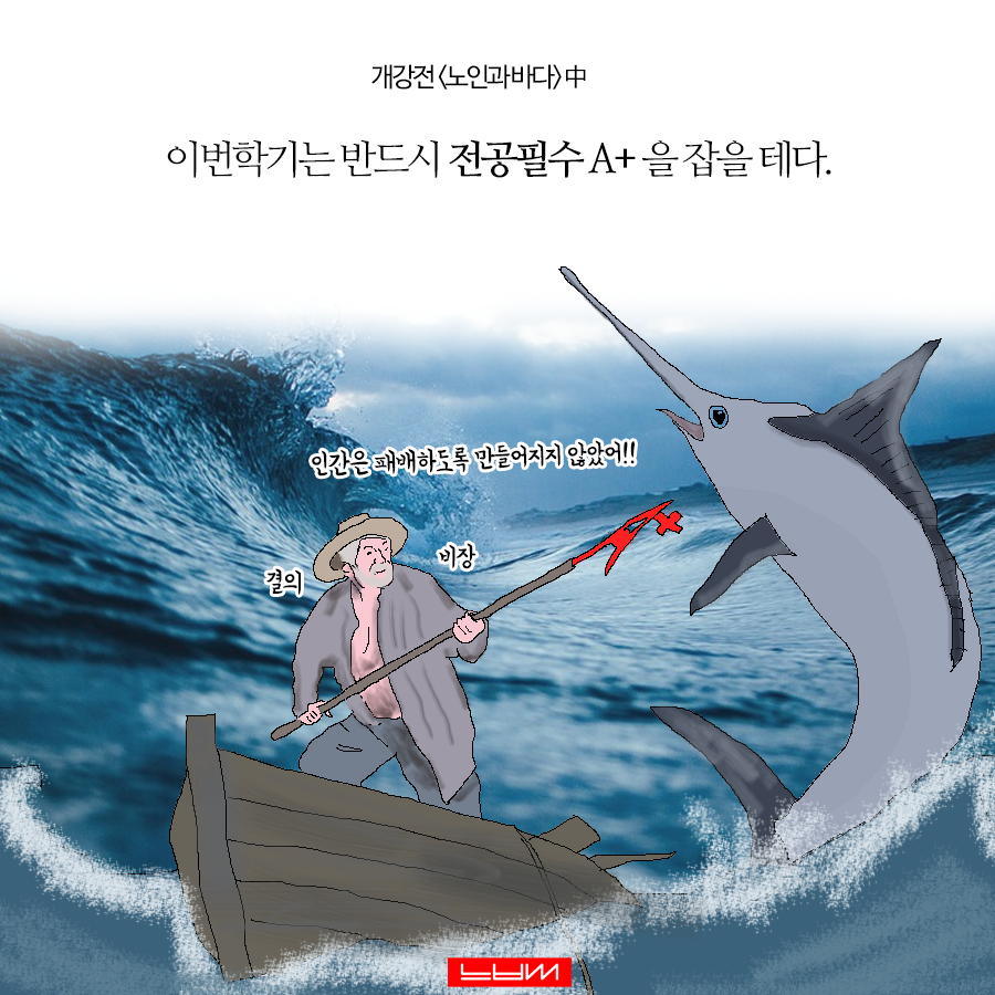노인바다1.png