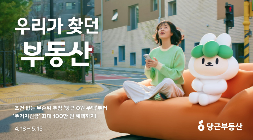 당근부동산 .png