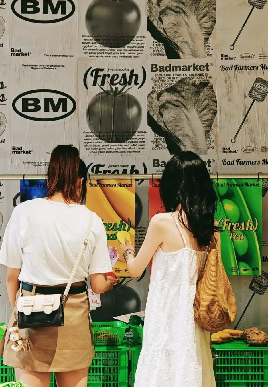 BM 배드마켓.png
