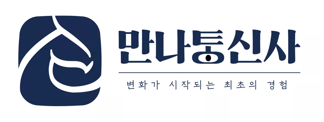 만나통신사-배너.png