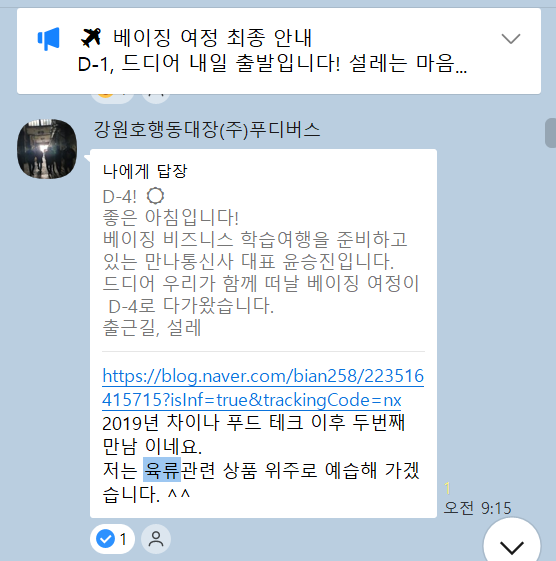 베이징1.png