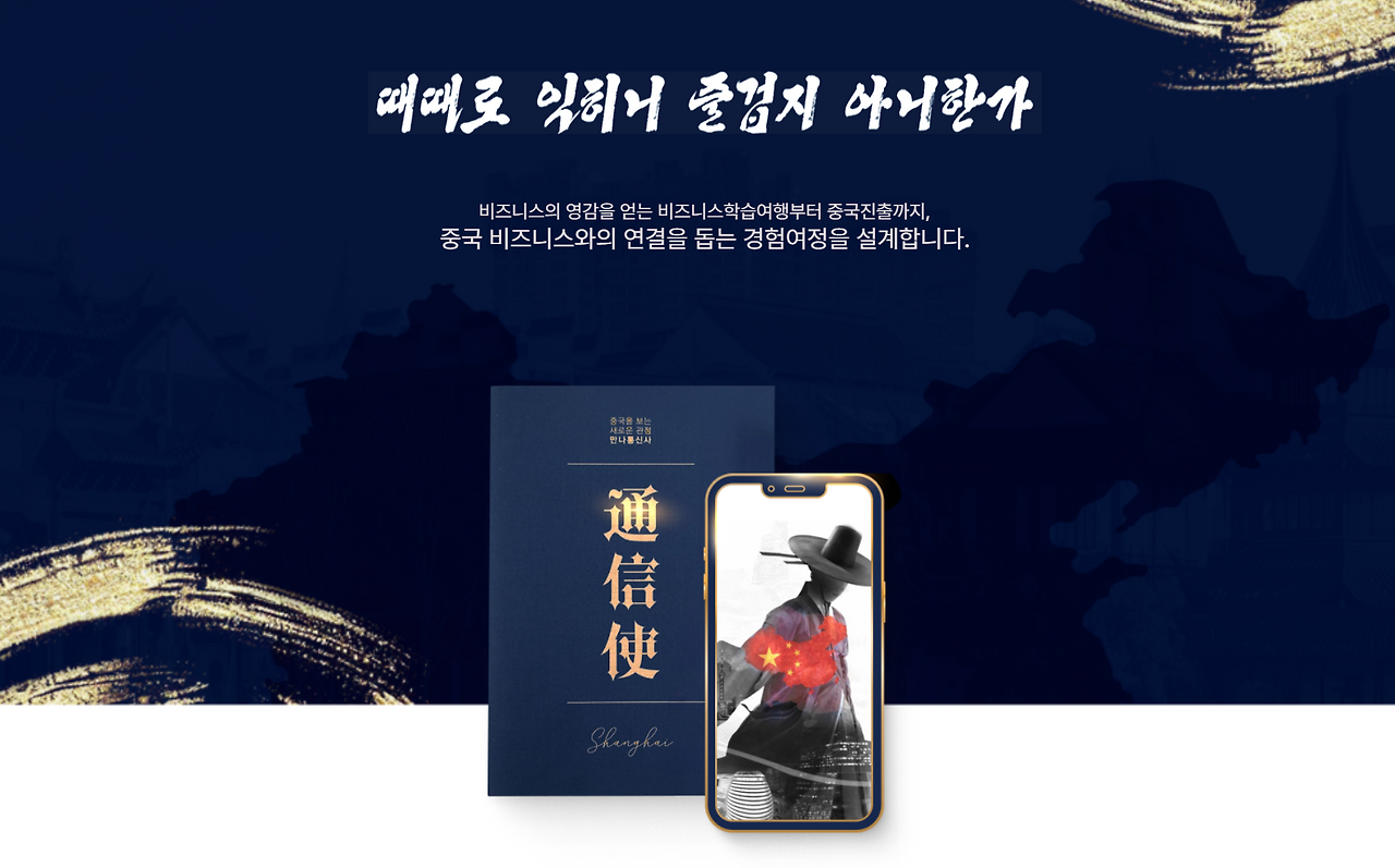 만나통신사 ㅇㅇ.png