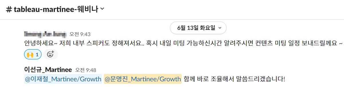 TableauXmartinee_태블로X마티니_MIBI세미나_Growthmarketing_그로스마케팅_2.png