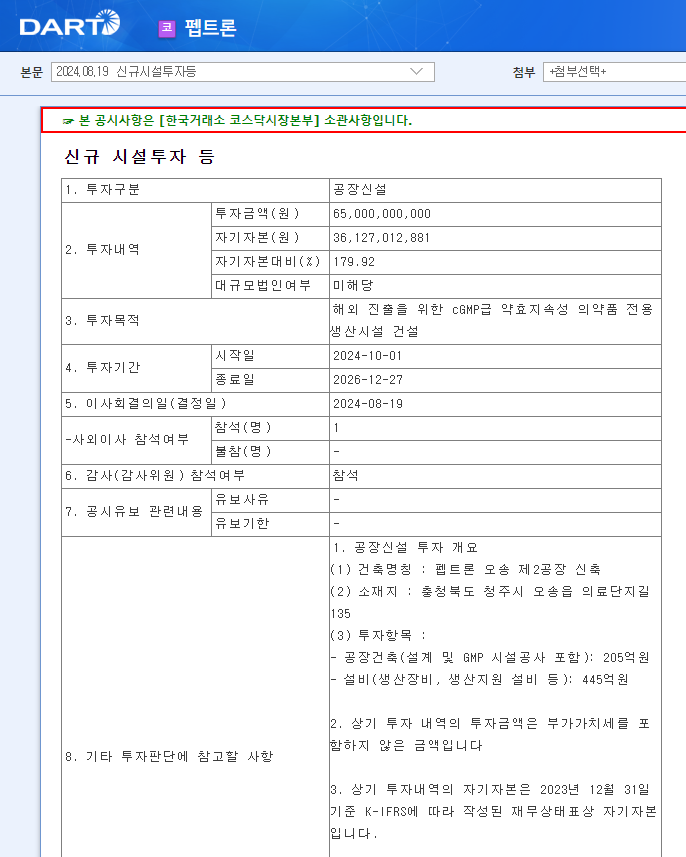 공장건축 공시.png