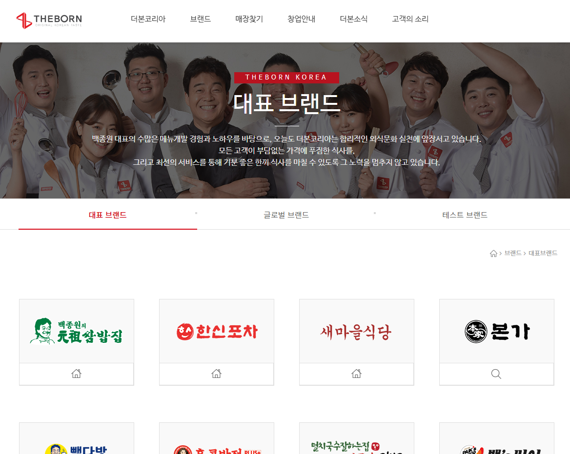 더본코리아 홈페이지.png