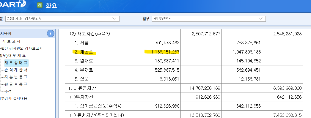 재고자산.png