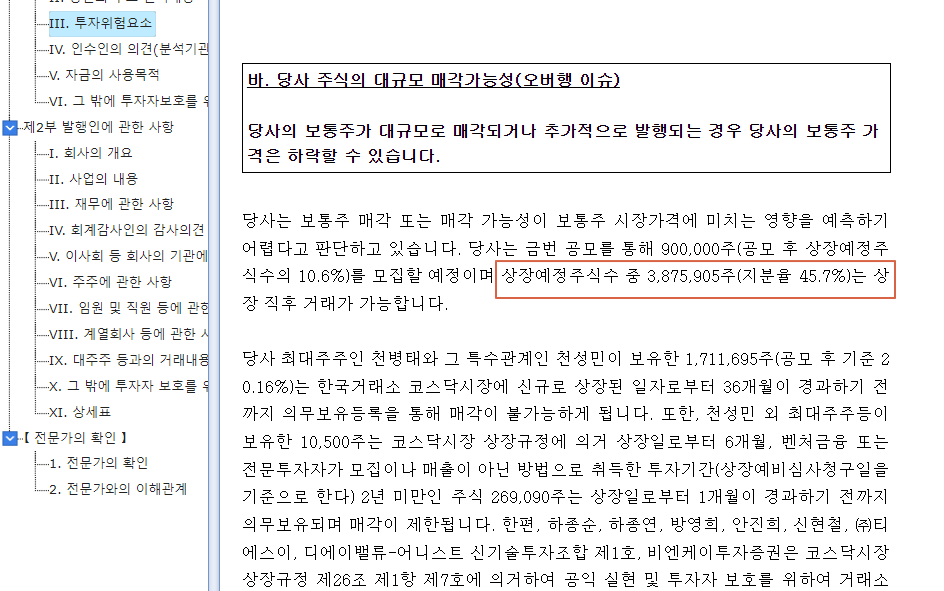 오버행 이슈.png