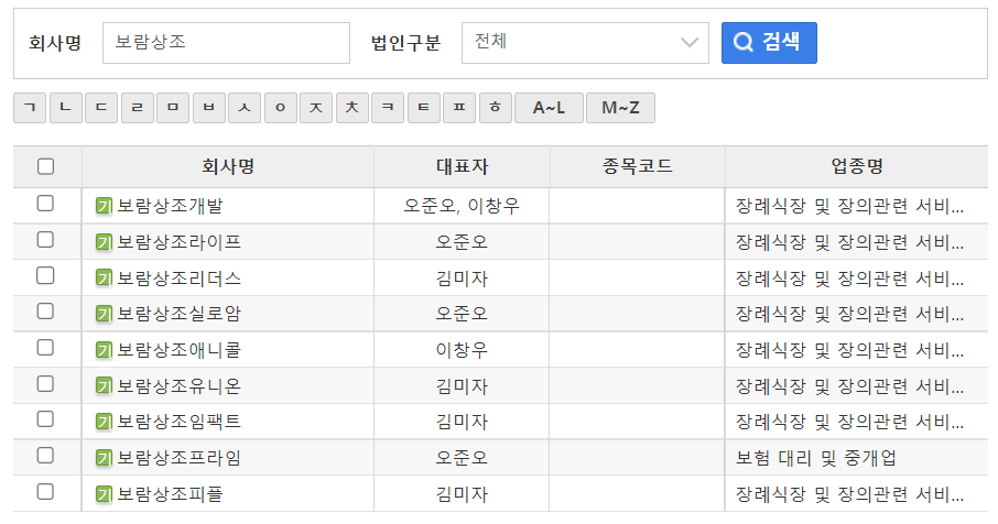 보람상조 패밀리.png