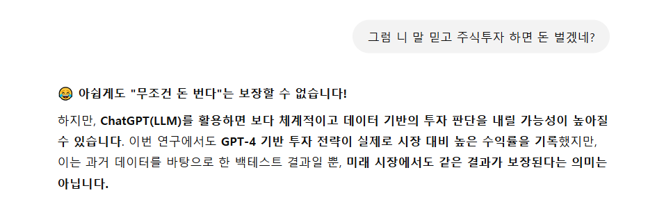지피티 답변.png