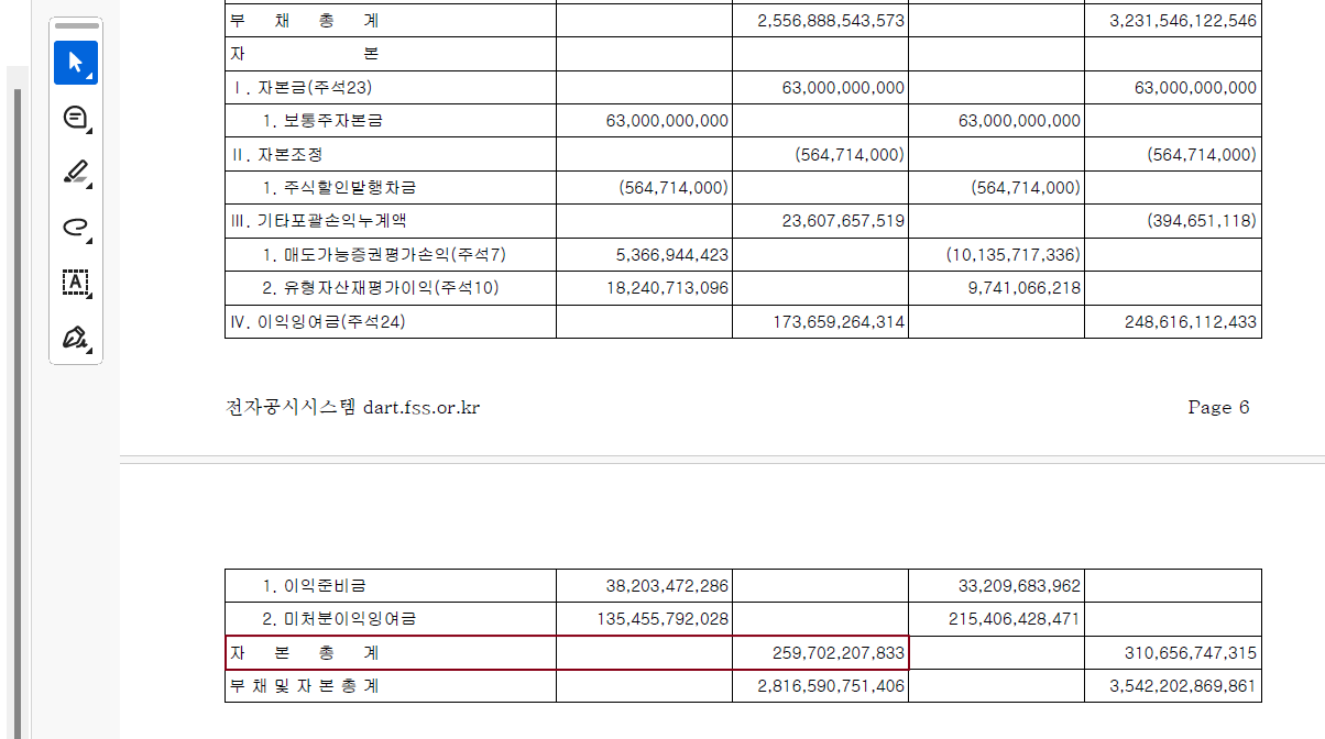 자본총계.png