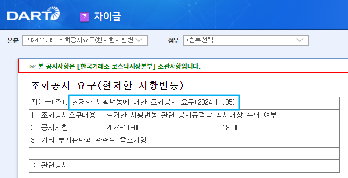 현저한 시황.png