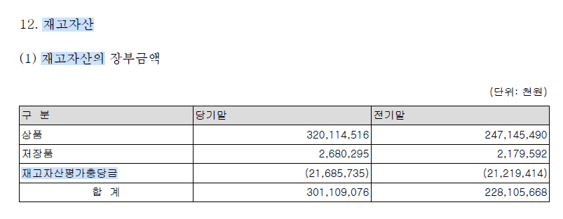 재고자산.png