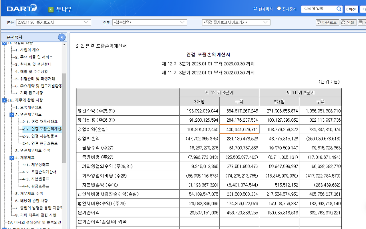 2024-03-13 14 52 03.png