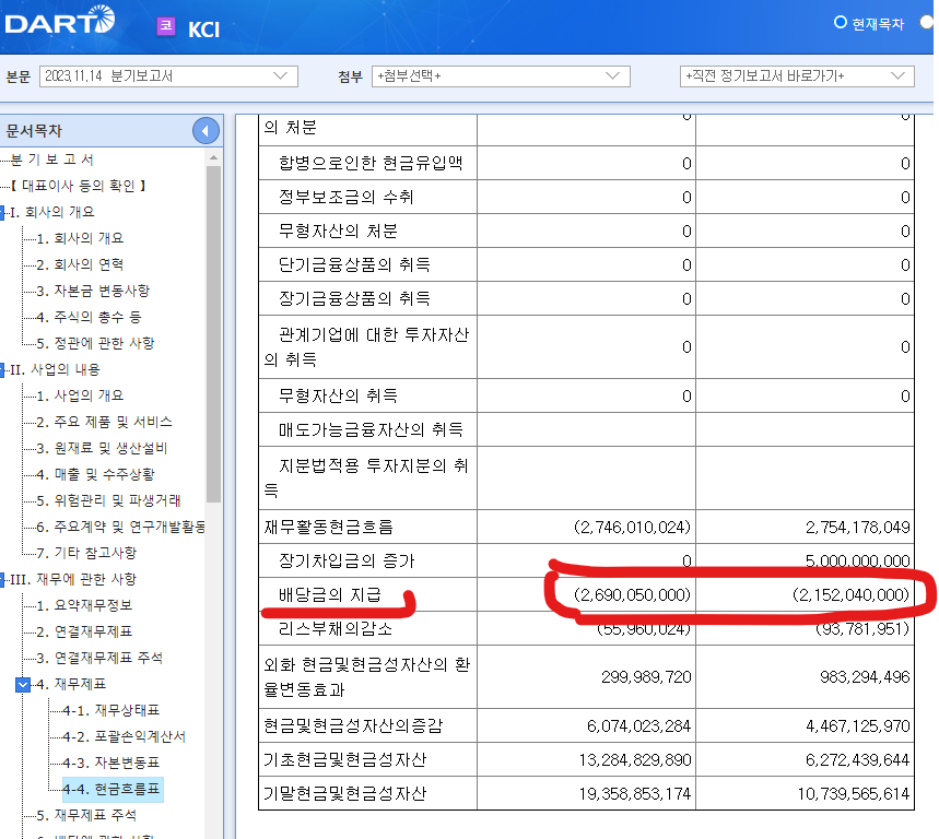 스크린샷 2024-03-04 214953.png